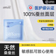 艾芙尼（Alffany）蠶絲安心褲奢柔裸感國產(chǎn)夜用衛生巾每包2條裝 M-L碼 2條 80-110斤 （2條/包*1包） 1包2條
