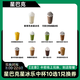 星巴克星冰樂飲品優(yōu)惠券中杯10選1抹茶可可濃縮咖啡電子兌換券全國(guó)通用在線兌換到店取餐 星巴克星冰樂中杯10選1