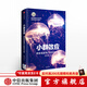 小群效應：席卷海量用戶(hù)的隱性力量 徐志斌 著(zhù) 中信出版社