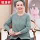 恒源祥中老年人春裝羊毛衣開衫女60歲70老人媽媽太太外套80奶奶裝上衣服 淺綠 XL 【115-130斤】
