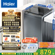 海爾（Haier）波輪洗衣機全自動(dòng)10公斤大容量 一級能效直驅變頻懶人家用出租房宿舍B32Mate1以舊換新國家補貼20% 金榜推薦丨升級抗菌波輪丨智能預約