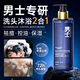 DR.DT法國男士洗發(fā)沐浴露二合一專(zhuān)用控油蓬松止癢持久留香72小時(shí)500ml