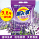 鑫香潔薰衣草洗衣粉10斤大袋洗衣粉低泡易漂持久留香整箱批發(fā) 薰衣草洗衣粉【一袋到手約10斤】