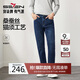 柒牌【含桑蠶絲】牛仔褲男春秋時(shí)尚休閑水洗中青年長(cháng)褲子