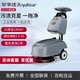 榮事達(dá)（Royalstar）手推式工業(yè)洗地機(jī)商用 車間工廠清洗機(jī)商場超市酒店餐廳洗拖一體機(jī)地面擦地機(jī) D2鋰電款