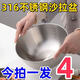 【暢銷(xiāo)200W+】316加厚不銹鋼食品級沙拉碗水果沙拉碗烘焙盆和面盆 【虧本】17cm特價(jià)沖量