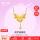 周六福黃金項鏈女蝴蝶結(jié)足金吊墜生日禮物計價A0612627約5.05g40+5cm