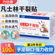 力仕康凡士林手足干裂貼100片防裂口貼手指干裂開(kāi)口手裂皸裂專(zhuān)用貼