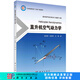 直升機(jī)空氣動力學(xué) 科學(xué)出版社