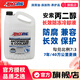 安索（AMSOIL）丙二醇ANT1G汽車無水長效兼容防凍液冷卻液水箱水 淡黃色 3.78L