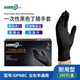 愛(ài)馬斯一次性丁腈手套加厚耐用款 防油污化學(xué)品耐酸堿 工業(yè)機(jī)修實(shí)驗(yàn)室100只/盒 黑色GPNBC L碼