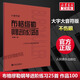 新版包郵 大音符版 人音紅皮書鋼琴基礎(chǔ)教程系列  正版2025年適用鋼琴教程 人民音樂出版社 布格繆勒鋼琴進(jìn)階練習(xí)25首（大音符版）