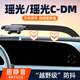 23-25款星途凌云瑤光CDM車(chē)載專(zhuān)用手機支架瑤光導航固定架內飾用品 23-25款星途瑤光【旗艦款】