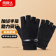 南極人半指手套男春秋保暖寫(xiě)字辦公打字開(kāi)車(chē)防寒露趾半截半指手套男 黑色【麂皮絨】保暖 均碼