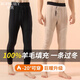帛芮【2025春季新品】100%羊毛保暖褲男大碼加絨加厚羊絨特厚冬打底褲