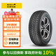 佳通輪胎(Giti)輪胎235/70R16 106T SAVERO HT 胎壁白字 適配哈弗H5
