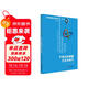 數學(xué)奧林匹克小叢書(shū)（第三版）（高中B輯）卷9：不等式的解題方法與技巧（第三版）