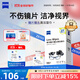 zeiss蔡司擦鏡紙 眼鏡擦拭濕巾 相機鏡頭 一次性眼鏡清潔濕巾紙布180片