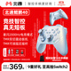 北通鯤鵬40無(wú)線(xiàn)游戲手柄智控星閃藍牙手柄 xbox電腦PC手機steam電視NSswitch2震動(dòng)體感原神 寶可夢(mèng)ZA