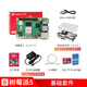 MAKEROBO樹(shù)莓派5 開(kāi)發(fā)板 5代 Raspberry Pi 5 電腦linux套件 基礎套件 樹(shù)莓派5/8G主板