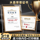 【全網(wǎng)低價(jià)】金值 A4/5個(gè)證書(shū)玻璃榮譽(yù)證書(shū)證書(shū)框相框獎(jiǎng)狀框獎(jiǎng)狀頒獎(jiǎng)獲獎(jiǎng)證書(shū)外殼聘書(shū)結(jié)業(yè)畢業(yè)證書(shū)任命書(shū)授權(quán)書(shū)+10張內(nèi)芯