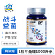 仟湖戰斗益菌硝化細菌膠囊魚(yú)缸用凈水劑消化細菌干粉活菌魚(yú)池凈化水質(zhì) 戰斗益菌1瓶（30粒）
