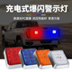 美克杰便攜式充電路障燈汽車(chē)防追尾警示燈磁吸自駕游工程施工應急爆閃燈 磁吸充電款【黃色】一個(gè) 配12V-24V點(diǎn)煙器充電