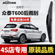 澳麟適用眾泰T600后雨刮器原廠(chǎng)原裝尺寸A級膠條汽車(chē)后雨刷后窗雨刮片 眾泰T600【14-16款】后雨刷一支