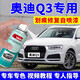 屹揚（EYOUNG）奧迪Q3補漆筆冰川白自噴漆薩摩亞橙汽車漆劃痕修復(fù)馴鹿棕油漆白色 奧迪Q3【冰川白】送補土+工具