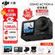 大疆（DJI）Osmo Action 4 靈眸運動(dòng)相機 4K 高清防抖 Vlog 拍攝掛脖戶(hù)外騎行摩托車(chē)記錄儀 旅游手持攝像機 Action 4 標準版【掛脖支架套餐】 官方標配（不含隨心換）