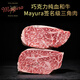 高沽澳洲Mayura純血和牛簽名級三角肉 巧克力和牛雪花牛肉日式烤肉 250g/盒*1盒，薄切厚度約0.6cm