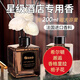 PISSA無(wú)火香薰50ml*4瓶 室內家用持久香氛酒店臥室香水衛生間除臭去味
