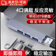 玄佑usb擴展塢usb擴展接口3.0集分線(xiàn)器電腦轉接頭外接hub筆記本typec擴展塢u盤(pán)轉換平板拓展多接口無(wú)線(xiàn) USB接頭【左側插/4口擴展】