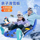 DUTRIEUX 滑雪板加厚雙人親子兒童雪球夾滑草板雪爬犁雪橇車滑沙滑雪裝備 滑雪板【雙人高背熊貓款】