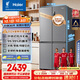 海爾（Haier）家宴465升十字對開四開門電冰箱家用風(fēng)冷無霜一級能效變頻超薄BCD-465WGHTDE9S9家電國家補(bǔ)貼20%