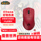 暴雪BLIZZARD魔獸世界游戲官方正版有線(xiàn)機械鍵盤(pán)/無(wú)線(xiàn)三模藍牙鼠標 魔獸世界三模無(wú)線(xiàn)單鼠標-部落版