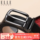ELLE HOMME男士皮帶時(shí)尚針扣腰帶 頭層牛皮休閑褲帶男 生日禮物