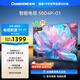 長(cháng)虹電視50D4P-G1 50英寸4K超高清 全面屏 無(wú)線(xiàn)投屏 智能網(wǎng)絡(luò )平板液晶電視 家電以舊換新國家補貼20%