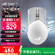 ROG戰(zhàn)刃3 無(wú)線AimPoint36k傳感器 游戲鼠標(biāo) 輕量化 無(wú)線藍(lán)牙三模鼠標(biāo)RGB燈效 戰(zhàn)刃ap 月耀白