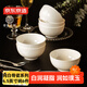 京東京造 碗盤(pán)餐具整套 碗具套裝喬遷之喜骨瓷陶瓷家用 飯碗4.5英寸*6