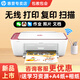 惠普 2829/2729/2332彩色打印機學(xué)生無(wú)線(xiàn)家用辦公復印掃描噴墨一體機小型照片A4紙 2829【新上市】手機電腦無(wú)線(xiàn)連接+打印復印掃描 套餐二（黑+彩可加墨墨盒+四色墨水1套）+大禮包