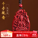 李居明朱砂吊墜本命佛掛件屬鼠千手觀(guān)音本命年護身符生肖男女守護神