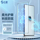 0度適用紅魔10pro/10Air 紅魔9Pro+9SPro+手機(jī)保護(hù)膜護(hù)眼電競(jìng)游戲鋼化膜8SPro防眩光磨砂防指紋貼膜 紅魔10PRO/PRO+通用 AG防眩電競(jìng)鋼化膜-專(zhuān)利認(rèn)證