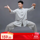 雪茜曼中式國風(fēng)太極服男2025新款女款夏秋季八段錦太極拳表演比賽練功服