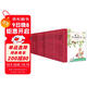 奇想文庫：國際經(jīng)典小學(xué)生閱讀能力養成分級讀物禮盒裝（全31冊）小學(xué)生課外閱讀，二三四五六年級必讀課外書(shū)省錢(qián)卡