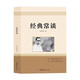 經(jīng)典常談 朱自清著(zhù) 全本無(wú)刪減 八年級下冊必讀名著(zhù)人民教育出版社人教版名著(zhù)閱讀課程化叢書(shū) 初中初二語(yǔ)文教科書(shū)配套書(shū)目八年級下語(yǔ)文教材配套
