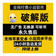 全網(wǎng)小說閱讀神器安卓VIP筆趣閣蘋果起點(diǎn)小說免費(fèi)看無廣告app軟件 安卓