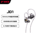飛傲（FiiO） 翡聲&飛傲JD1入耳式耳機 電腦游戲耳機 手機 有線(xiàn)耳機帶麥可通話(huà) 平果安卓通用 學(xué)生網(wǎng)課 黑神話(huà) 黑色3.5mm