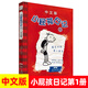 小屁孩日記中文注音版全三輯15冊套裝 第一輯1-5冊 第二輯6-10冊 第三輯11-15冊 小屁孩日記中文版全套 小屁孩雙語(yǔ)版本 小學(xué)生一二三四五六年級課外閱讀書(shū)籍 校園幽默搞笑漫畫(huà)日記小說(shuō)系列 【中