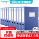 廣博（GuangBo）10只55mm加寬塑料檔案盒 加厚文件盒資料盒 財務(wù)憑證收納盒 辦公用品A88005藍色